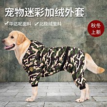 現貨熱銷-狗狗衣服秋冬裝中大型犬柯基金毛拉布拉多邊牧保暖加厚寵物棉衣服真真啊 歷史價格詳細信息