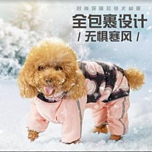 現貨熱銷-狗狗衣服冬裝加厚保暖小型犬狗衣服羽絨服比熊泰迪雪納瑞博美法斗真真啊 歷史價格詳細信息