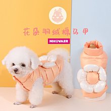 現貨熱銷-狗狗衣服冬裝加厚保暖小型犬狗衣服羽絨服比熊泰迪雪納瑞博美法斗真真啊 歷史價格詳細信息