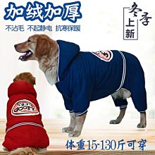 現貨熱銷-寵物狗狗衣服冬裝加厚保暖威瑪杜賓德牧中型大型犬狗棉衣冬款冬季真真啊 歷史價格詳細信息
