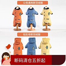 現貨熱銷-狗狗衣服冬裝加厚保暖小型犬狗衣服羽絨服比熊泰迪雪納瑞博美法斗真真啊 歷史價格詳細信息