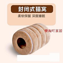 貓窩封閉式冬季保暖人貓共用貓咪睡覺的窩木質凳貓窩保暖 歷史價格詳細信息