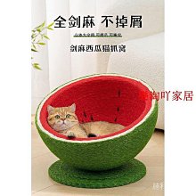 劍麻貓玩具/貓抓板/彩色老鼠/立體老鼠抓板-麻繩 [特價出清99元]『WANG』 歷史價格詳細信息