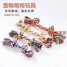 狗狗潔牙玩具耐咬磨牙棒潔齒橡膠玩具小狗解悶潔牙自嗨耐啃咬玩具 歷史價格詳細信息