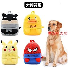 寵物包 卡通狗狗寵物拉桿箱貓咪出行大容量透氣便攜寵物拉桿箱直供 歷史價格詳細信息