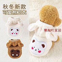 寵物狗狗衣服秋冬款絨衣可牽引比熊泰迪約克夏雪納瑞小型犬秋冬季 歷史價格詳細信息