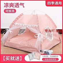 寵物帳篷 貓窩 四季通用 網紅可愛夏季涼窩 貓帳篷 狗帳篷 封閉式狗窩 寵物床 貓產房 寵物用品3 歷史價格詳細信息
