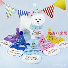 寵物生日口水巾 慶生 寵物生日圍兜 貓小型犬兔皆適用 龍貓用品 貓咪用品 兔子用品 狗狗用品 寵物用品  典贊創意 歷史價格詳細信息