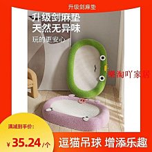 劍麻貓抓板窩一體超大號貓咪玩具貓爪板耐抓不掉屑窩盆麻繩抓不爛 歷史價格詳細信息