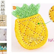 中壢寵物@寵舖@寵物玩具批發【狗狗潔牙磨牙好幫手-絲瓜布(小鯨魚)】天然絲瓜絡玩具 歷史價格詳細信息