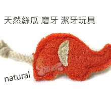 中壢寵物@寵舖@寵物玩具批發【狗狗潔牙磨牙好幫手-絲瓜布(小鯨魚)】天然絲瓜絡玩具 歷史價格詳細信息