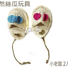 中壢寵物@寵舖@寵物玩具批發【狗狗潔牙磨牙好幫手-絲瓜布(小鯨魚)】天然絲瓜絡玩具 歷史價格詳細信息