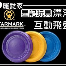 ☆寵愛家☆StarMark星記半球型磨牙玩具-中(沒有附磨牙餅) 歷史價格詳細信息
