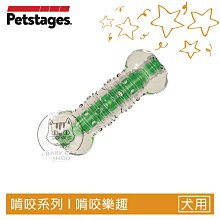 【Petstages】犬用玩具，綠咖咖果凍骨，L，266 歷史價格詳細信息