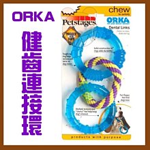 【幸福寶貝寵物Go】《美國 Petstages》O.H. 啾啾甩甩猴-S (小型犬)狗玩具，會發出聲音 歷史價格詳細信息