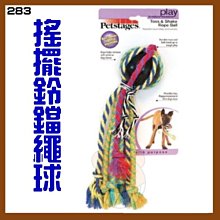 【幸福寶貝寵物Go】《美國 Petstages》O.H. 啾啾甩甩猴-S (小型犬)狗玩具，會發出聲音 歷史價格詳細信息