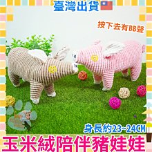 狗狗玩具-玉米粒絨拼色方塊貓頭鷹玩具- 狗狗磨牙/啃咬/寵物毛絨發聲玩具 歷史價格詳細信息