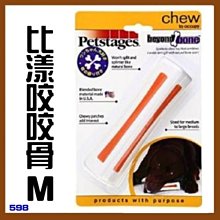 【幸福寶貝寵物Go】《美國 Petstages》O.H. 啾啾甩甩猴-S (小型犬)狗玩具，會發出聲音 歷史價格詳細信息