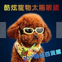 狗狗太陽鏡寵物拍照眼鏡可愛英短貓咪墨鏡裝扮搞怪幼犬貓萌寵飾品 歷史價格詳細信息