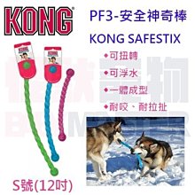 怪獸寵物Baby Monster【美國KONG】AST5-彈力啾啾網球(XS號) 歷史價格詳細信息
