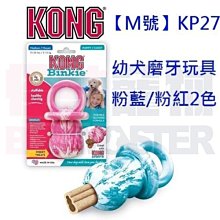 怪獸寵物Baby Monster【美國KONG】AST5-彈力啾啾網球(XS號) 歷史價格詳細信息