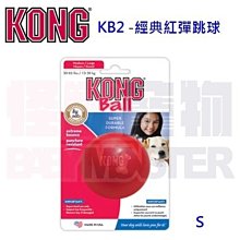 怪獸寵物Baby Monster【美國KONG】AST5-彈力啾啾網球(XS號) 歷史價格詳細信息