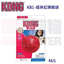 怪獸寵物Baby Monster【美國KONG】AST5-彈力啾啾網球(XS號) 歷史價格詳細信息