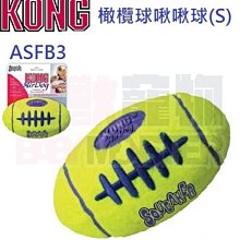 怪獸寵物Baby Monster【美國KONG】AST5-彈力啾啾網球(XS號) 歷史價格詳細信息