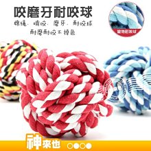 狗狗玩具耐咬磨牙寵物繩玩具球幼犬金毛訓練狗球編織不爛小狗 歷史價格詳細信息
