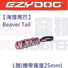 怪獸寵物 Baby Monster【澳洲EZYDOG】 八字訓練胸背帶CROSS CHECK HARNESS 3色 M號 歷史價格詳細信息