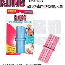 怪獸寵物Baby Monster【美國KONG】幼犬磨牙奶嘴玩具 M號(KP27) 1入 歷史價格詳細信息