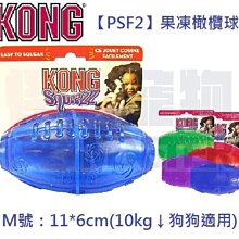 怪獸寵物Baby Monster【美國KONG】AST5-彈力啾啾網球(XS號) 歷史價格詳細信息