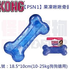 怪獸寵物Baby Monster【美國KONG】啾啾補充帶S號/L號 歷史價格詳細信息