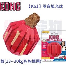 怪獸寵物Baby Monster【美國KONG】AST5-彈力啾啾網球(XS號) 歷史價格詳細信息