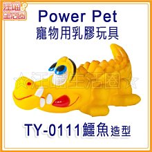 Power Pet寵物用乳膠玩具 TY-0102 大足球(狗玩具,寵物玩具) 歷史價格詳細信息
