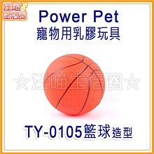 Power Pet寵物用乳膠玩具 TY-0102 大足球(狗玩具,寵物玩具) 歷史價格詳細信息