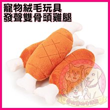 愛狗寵物❤日系動物甜甜圈毛絨發聲狗玩具六款超可愛 狗娃娃 BB玩具 柯基 犬玩具 啾啾玩具 歷史價格詳細信息