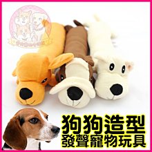 愛狗寵物❤日系動物甜甜圈毛絨發聲狗玩具六款超可愛 狗娃娃 BB玩具 柯基 犬玩具 啾啾玩具 歷史價格詳細信息