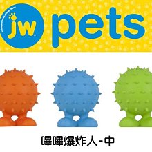 美國JW  （嗶嗶螺旋球 中） 啾啾聲 橡膠玩具 狗玩具 DK-31615 歷史價格詳細信息