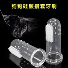 寵物牙刷指套 牙刷 狗牙刷 貓牙刷 牙刷指套 矽膠指套 寵物牙刷 指套牙刷 寵物用品 矽膠牙刷 牙齒清潔【HGJ137】 歷史價格詳細信息