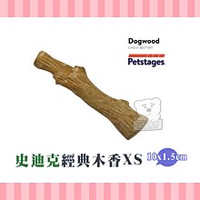 美國Petstages趣啃骨史迪克潔牙骨耐咬潔牙無毒(雞肉風味/3種尺寸)-67340 歷史價格詳細信息