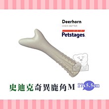 美國Petstages趣啃骨史迪克潔牙骨耐咬潔牙無毒(雞肉風味/3種尺寸)-67340 歷史價格詳細信息
