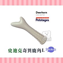 美國Petstages趣啃骨史迪克潔牙骨耐咬潔牙無毒(雞肉風味/3種尺寸)-67340 歷史價格詳細信息