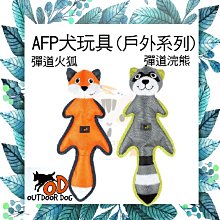 AFP 貓用玩具 天性系列 寵物玩具 貓咪玩具 抱枕 貓草玩具 【寵物主義】 歷史價格詳細信息