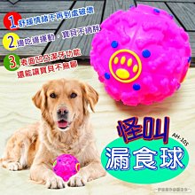 寵物玩具球【慢慢寵】 歷史價格詳細信息