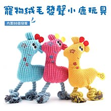 狗狗玩具耐咬磨牙寵物棉繩玩具球幼犬金毛訓練狗球編織不爛小狗 歷史價格詳細信息