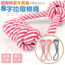棉繩   耐咬潔牙各種尺寸皆有-適合小型犬/小中型犬/中型犬/中大型犬 歷史價格詳細信息