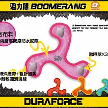 Ω永和喵吉汪Ω-DURAFORCE-超級丟拉玩具 經典骨頭(大) 全系列可浮水~顏色隨機 狗玩具 歷史價格詳細信息