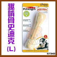 【幸福寶貝寵物Go】《美國 Petstages》O.H. 啾啾甩甩猴-S (小型犬)狗玩具，會發出聲音 歷史價格詳細信息