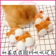 【柯基屁屁陪你過冬】柯基屁股暖手枕 柯基抱枕枕頭 可愛娃娃玩具 靠墊靠枕 交換禮物(V50-2093) 歷史價格詳細信息